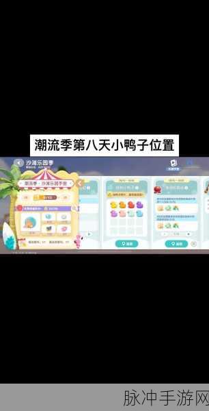 心动小镇潮流季开启全攻略指南
