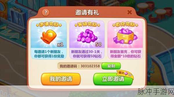 2024 美食小当家兑换码全集大揭秘