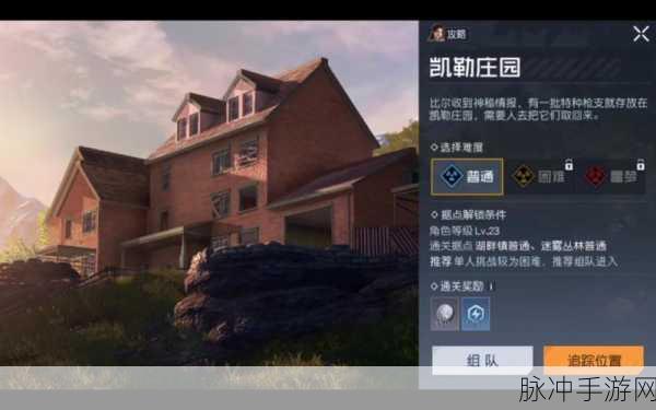 黎明觉醒，凯勒庄园宝箱全揭秘