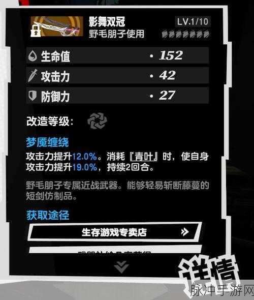 女神异闻录手游夜幕魅影武器获取全攻略