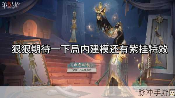 第五人格使徒乌撒来客皮肤获取全攻略