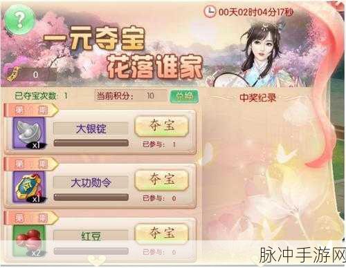 京门风月手游，元宝速取秘籍大公开