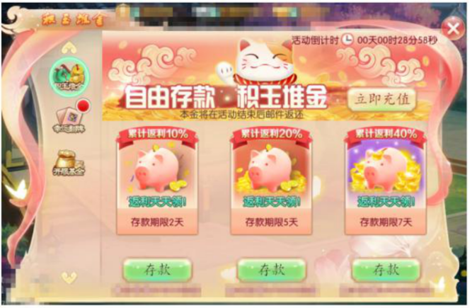 京门风月手游，元宝速取秘籍大公开