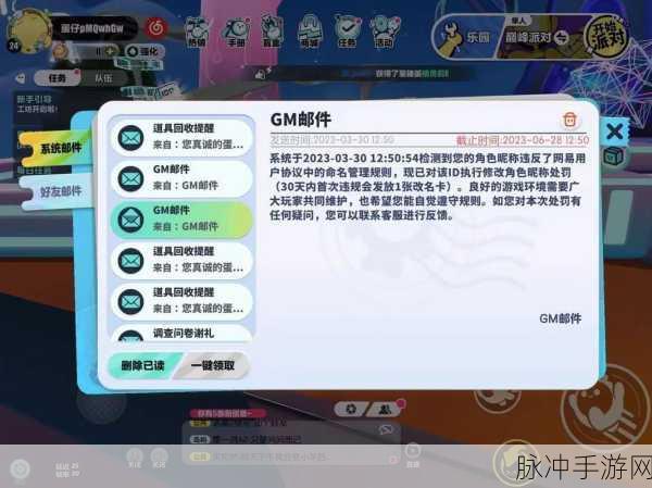 蛋仔派对改名秘籍，详细解析多种修改名字的方法