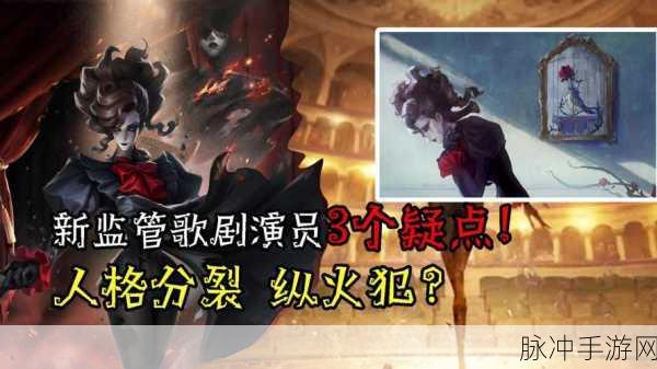 第五人格，歌剧演员推演任务全攻略