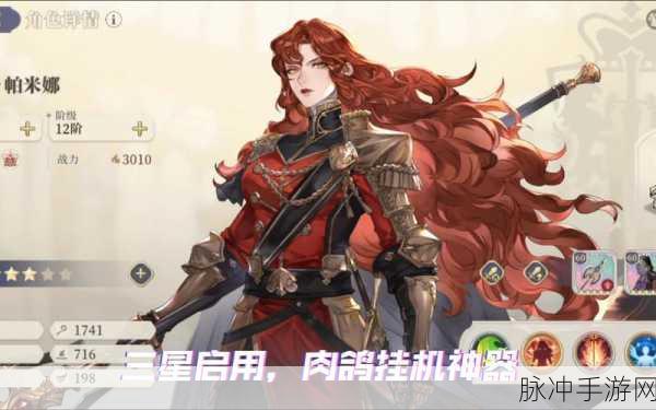 铃兰之剑神兵 2 越级逃课秘籍大公开