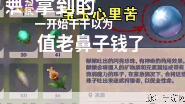 原神鳅鳅宝玉获取全攻略
