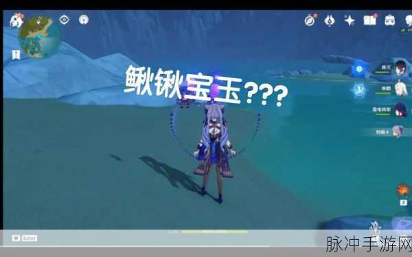 原神鳅鳅宝玉获取全攻略