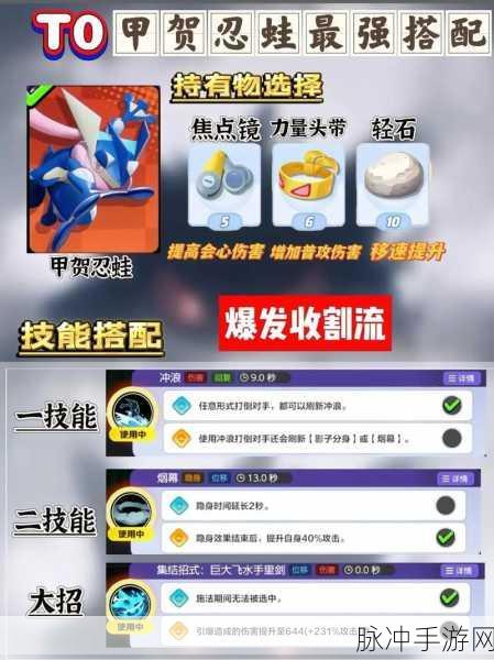 宝可梦大集结神兽攻略，最佳选择与致胜关键