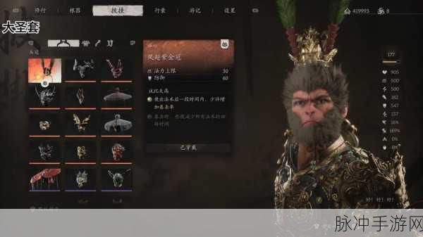黑神话悟空超采样清晰度全解析