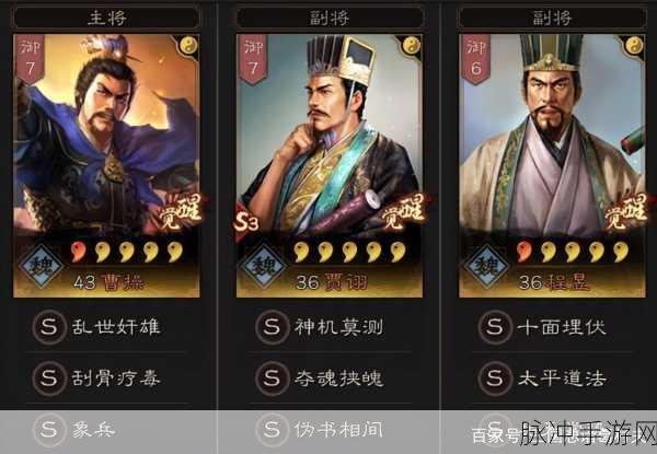 三国志战略版潜龙贾诩阵容深度解析与实战运用