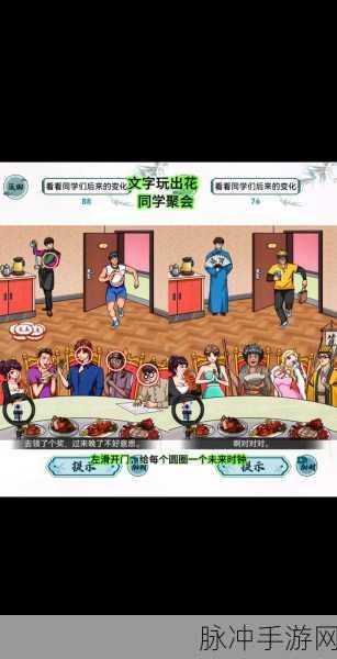 文字玩出花夜跑通关秘籍大揭秘