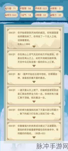 异世界转生模拟器万兽林完美通关秘籍