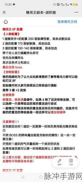 异世界转生模拟器万兽林完美通关秘籍