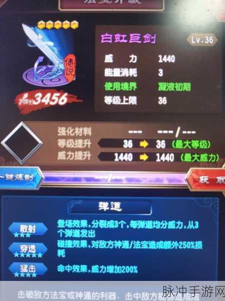 魔天记新手必知，角色信息界面深度解析指南