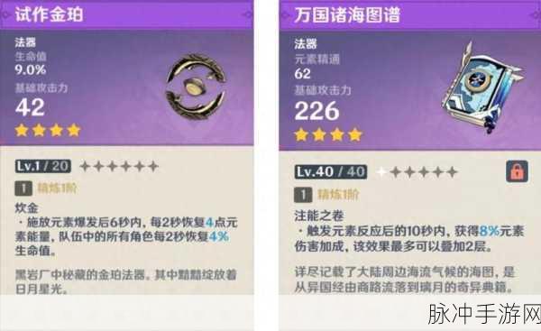 原神，试作古华与白影剑深度对比分析