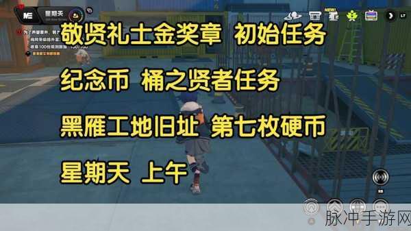 绝区零，黑雁工地灰波纪念币位置全攻略