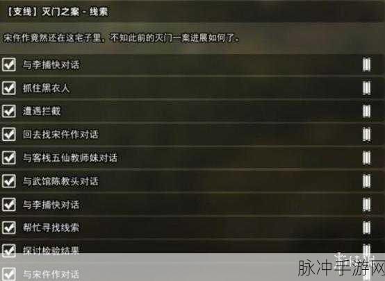逸剑风云决，异种金蝎支线与多结局探秘