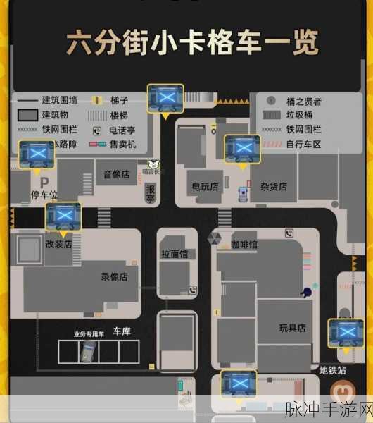 绝区零光映广场遗失小卡格车位置全攻略