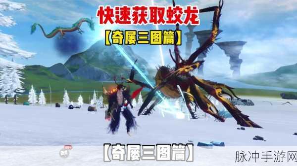 妄想山海奇履任务全攻略指南