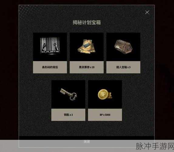 PUBG 泰戈迷雾首个任务通关秘籍