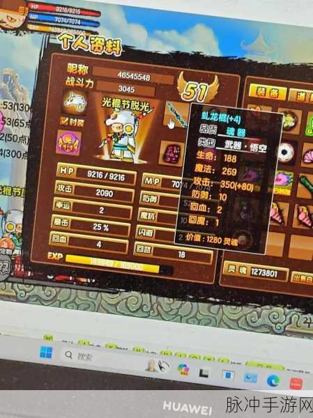 造梦西游 3 之宣花葫芦合成全攻略