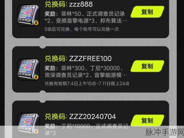绝区零公测兑换码使用全攻略