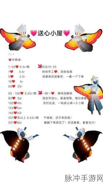 Sky 光遇晨岛裤子兑换全指南，爱心数量与攻略秘籍