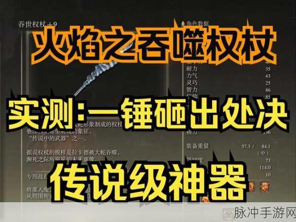 艾尔登法环收武器秘籍大公开