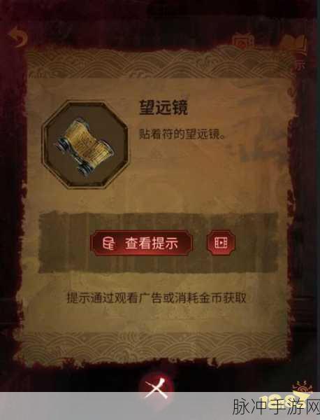 纸嫁衣 5 无间梦境第四章通关秘籍大揭秘