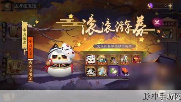 阴阳师达摩顶呱呱活动全攻略指南