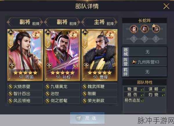 三国志战略版孙权顶级阵容搭配全攻略
