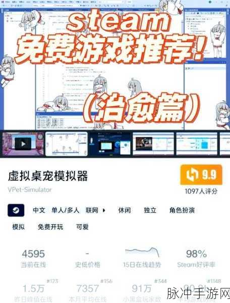 虚拟桌宠模拟器创意工坊实用指南