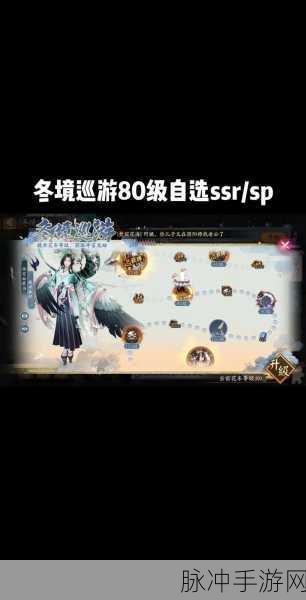 阴阳师冬境巡游活动首周通关秘籍大揭秘