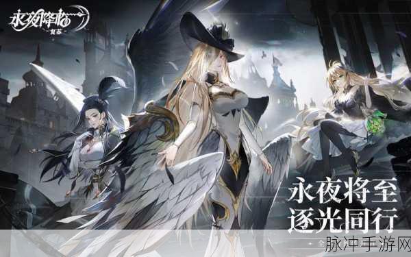 永夜降临手游新角色苏沃克尔技能全解析