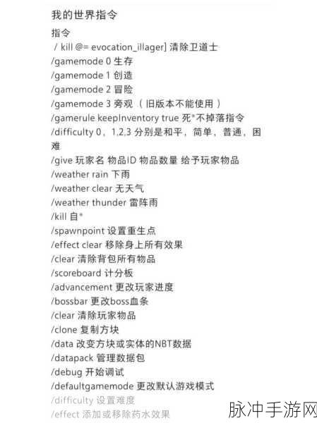我的世界手游，假人指令全解析