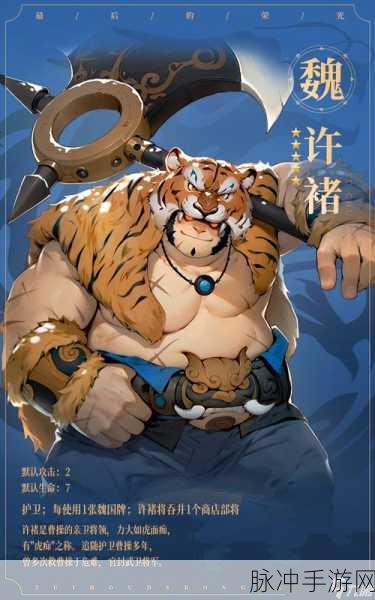三国志战略版许褚实力全解析