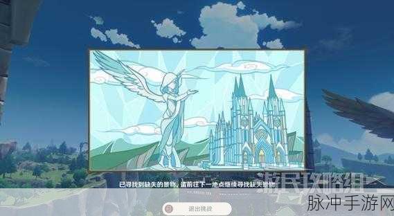 原神寻景觅画第一天，风中至景完美取景指南