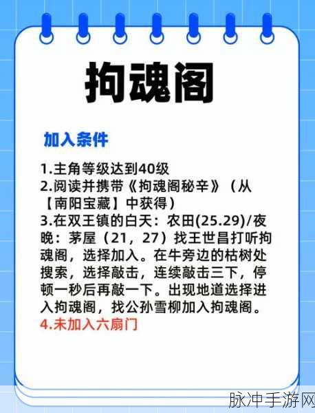 烟雨江湖包香四溢任务全解析 轻松通关秘籍