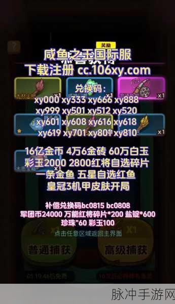 咸鱼之王手游，获取沙滩桶的全攻略指南