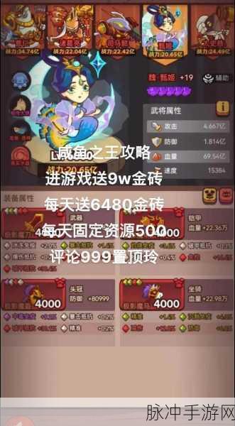 咸鱼之王手游，获取沙滩桶的全攻略指南
