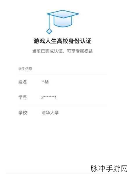 无畏契约高校认证全攻略，入口与方法详解