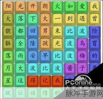 汉字找茬王找出 19 个字通关秘籍大揭秘