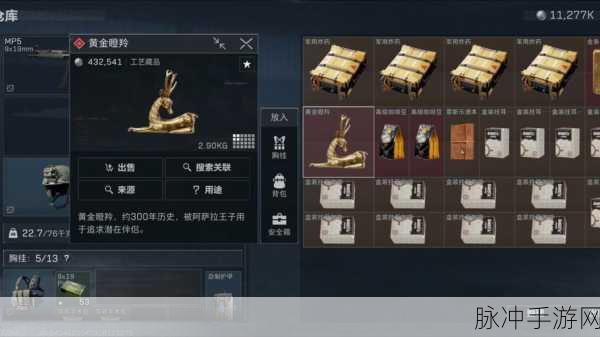 三角洲行动，揭秘第一把大金的获取秘籍