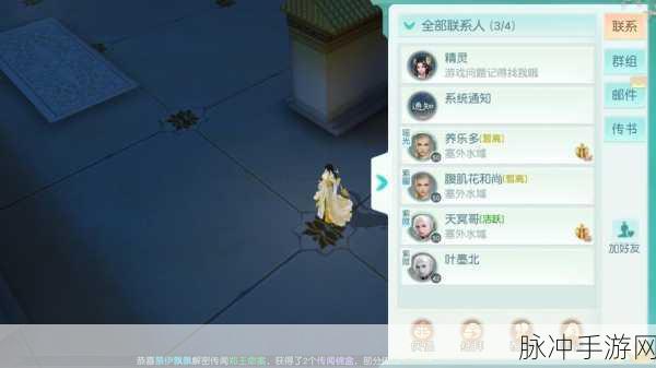 花与剑手游，好友切磋秘籍大揭秘