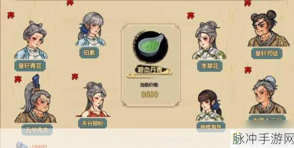 了不起的修仙模拟器新手必知，开局人物精挑细选指南