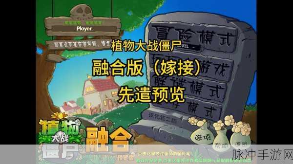 植物大战僵尸嫁接版新植物辣椒土豆雷深度解析