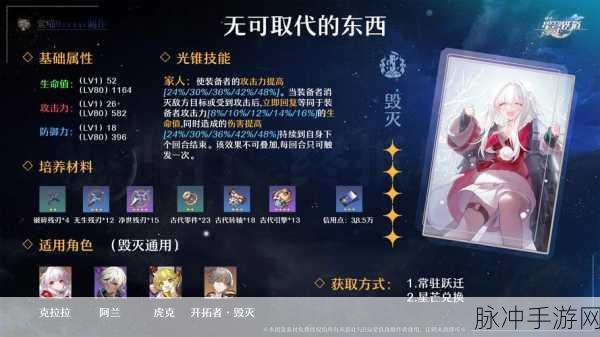 崩坏星穹铁道符玄光锥的最佳选择指南
