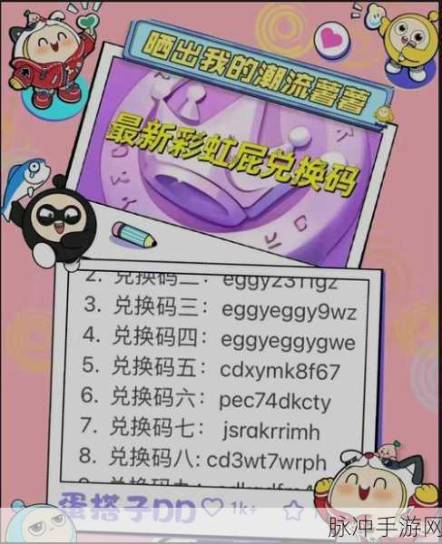 闪烁之光 2024 真实兑换码领取秘籍全解析