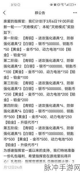 闪烁之光 2024 真实兑换码领取秘籍全解析